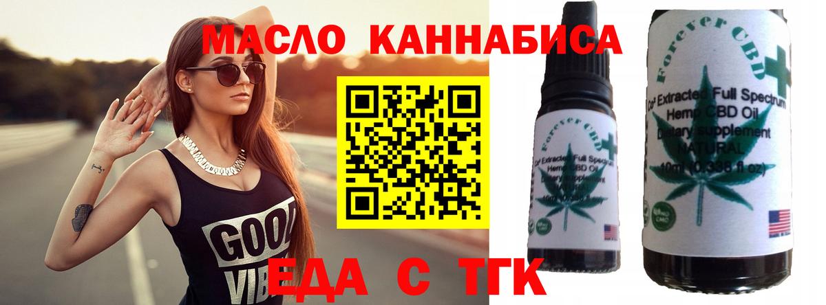 Дмитров  Печенье с ТГК конопля  Вход с VPN 