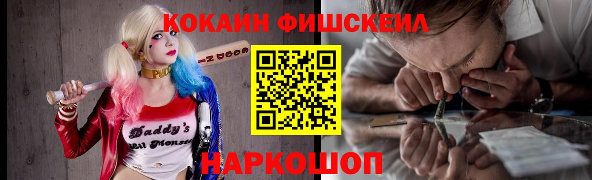Дмитров  КОКАИН 99%  Вход с VPN  КОКАИН Перу 