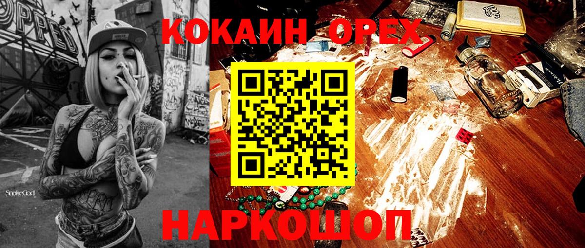 COCAIN 98% Дмитров