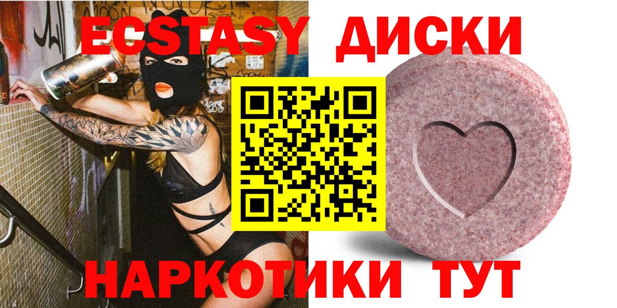 Экстази 300 mg Дмитров