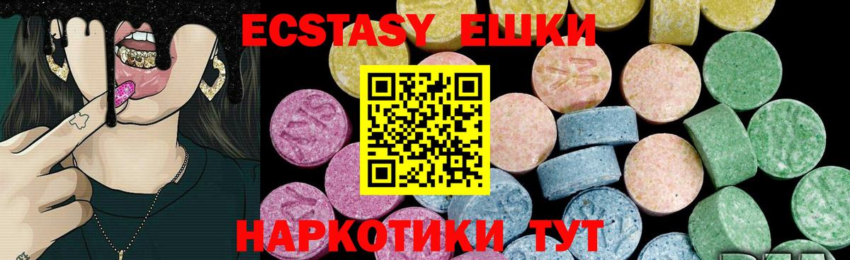 Ecstasy  Экстази Cube  Вход с VPN  Дмитров  Экстази бентли 