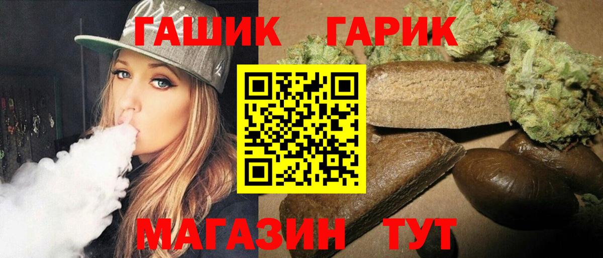 ГАШ убойный Дмитров