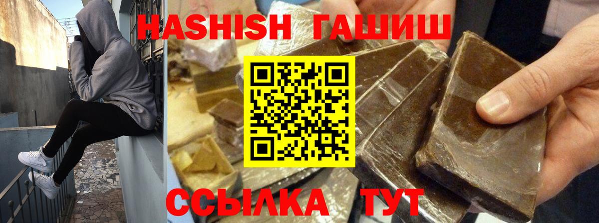 Гашиш убойный  ГАШИШ 40% ТГК  Гашиш  Вход с VPN  Дмитров 