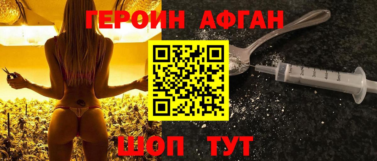 ГЕРОИН VHQ  Вход с VPN  ГЕРОИН  Дмитров 