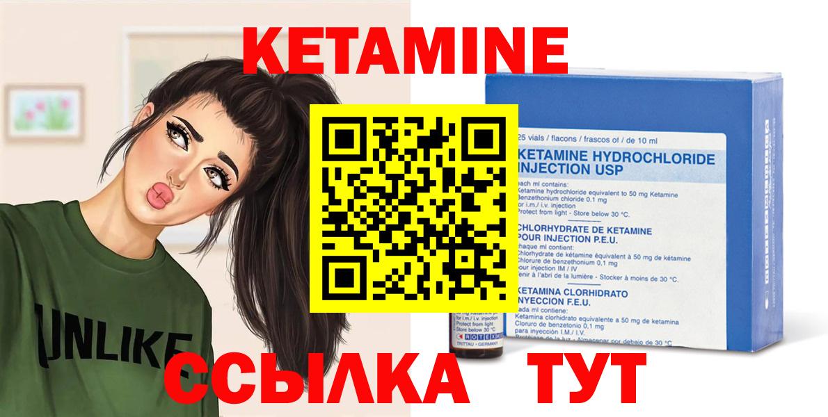 Дмитров  КЕТАМИН VHQ  КЕТАМИН VHQ  Вход с VPN 