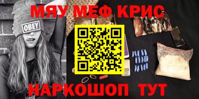 стафф Кунгур