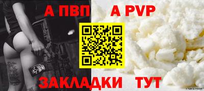 стафф Кунгур
