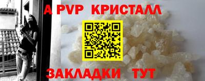 стафф Кунгур
