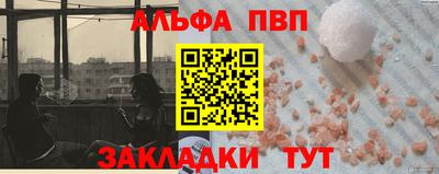 стафф Кунгур