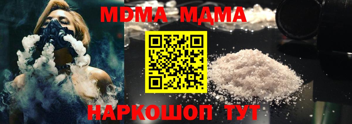 Дмитров  MDMA  MDMA Molly  Вход с VPN  МДМА молли 