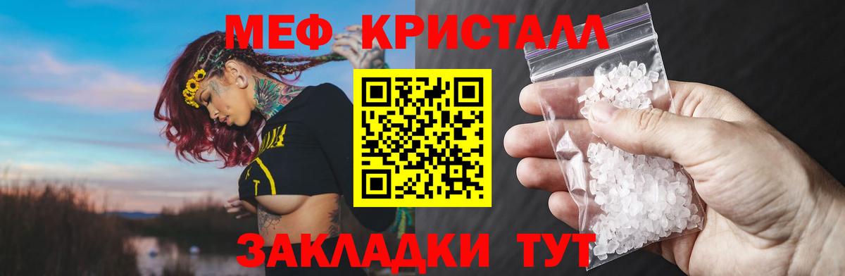 Мефедрон  МЯУ-МЯУ mephedrone  Вход с VPN  Дмитров  МЕФ кристаллы 