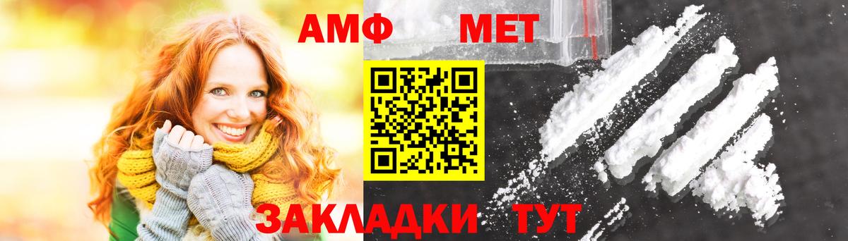 Первитин Methamphetamine  Вход с VPN  Первитин Methamphetamine  Дмитров 