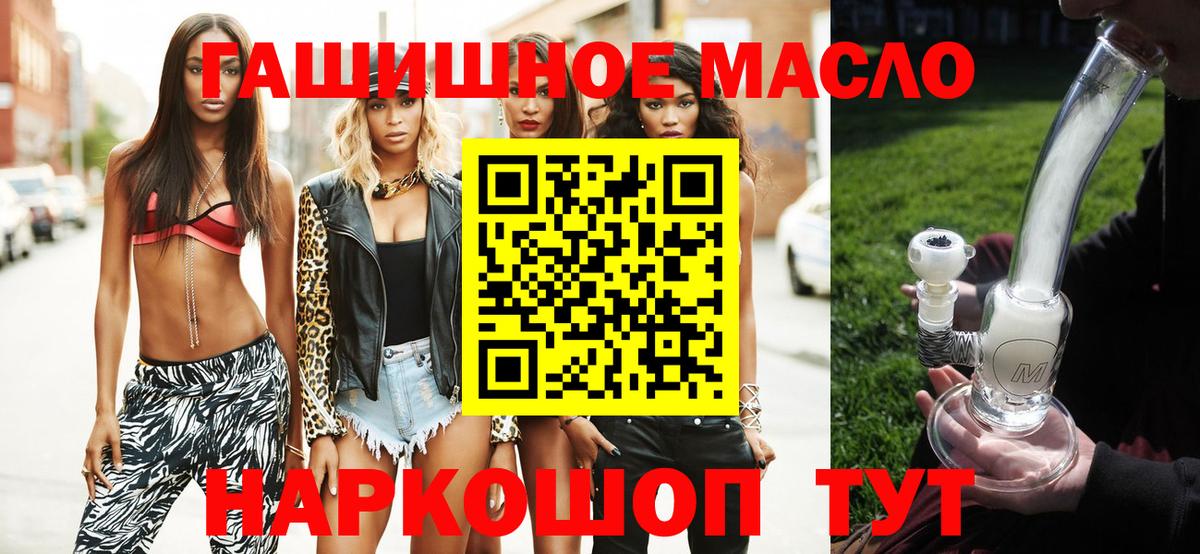 Дистиллят ТГК THC oil Дмитров